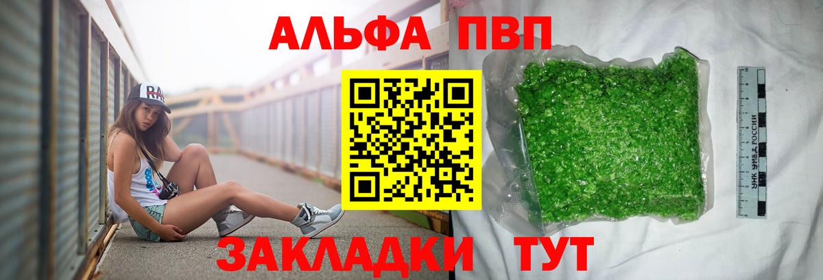 Alpha PVP СК  Вход с VPN  Владимир  Alpha-PVP Соль 