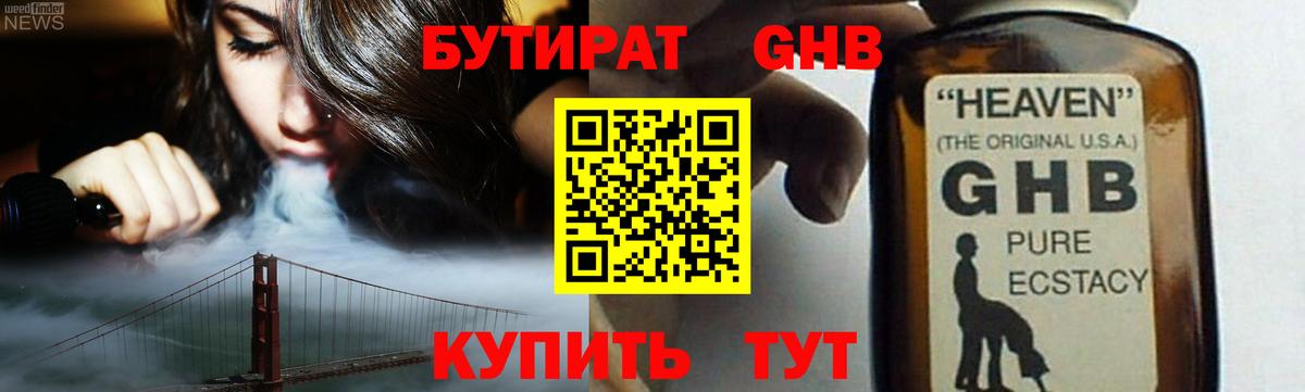 БУТИРАТ буратино  БУТИРАТ  Владимир  Вход с VPN 
