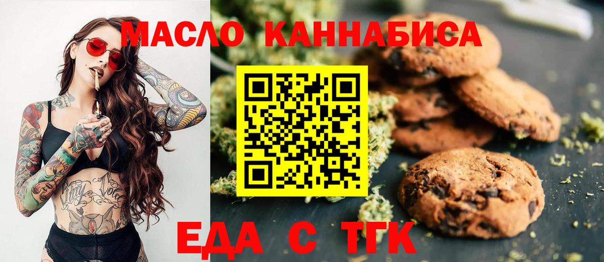 Cannafood марихуана  Вход с VPN  Владимир 