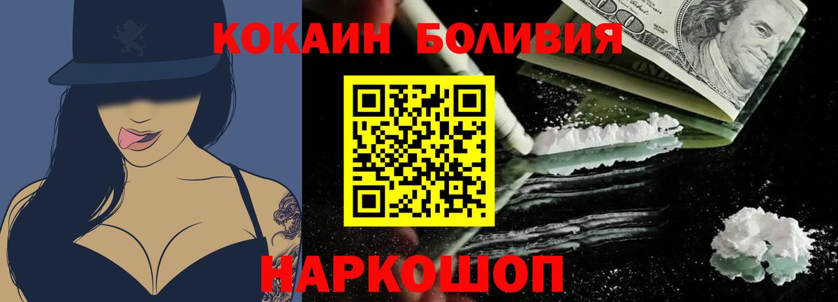 Владимир  COCAIN Fish Scale  Cocaine  COCAIN Fish Scale  Вход с VPN 