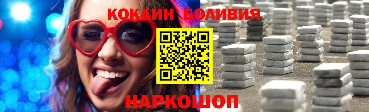 Кокаин Fish Scale Владимир