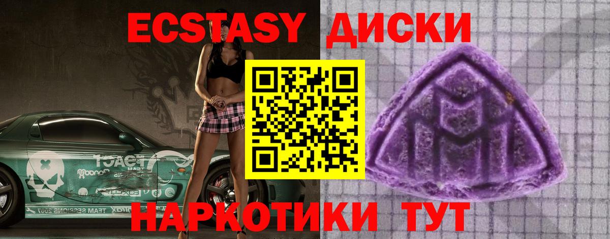 ЭКСТАЗИ  Вход с VPN  Владимир  Ecstasy MDMA 