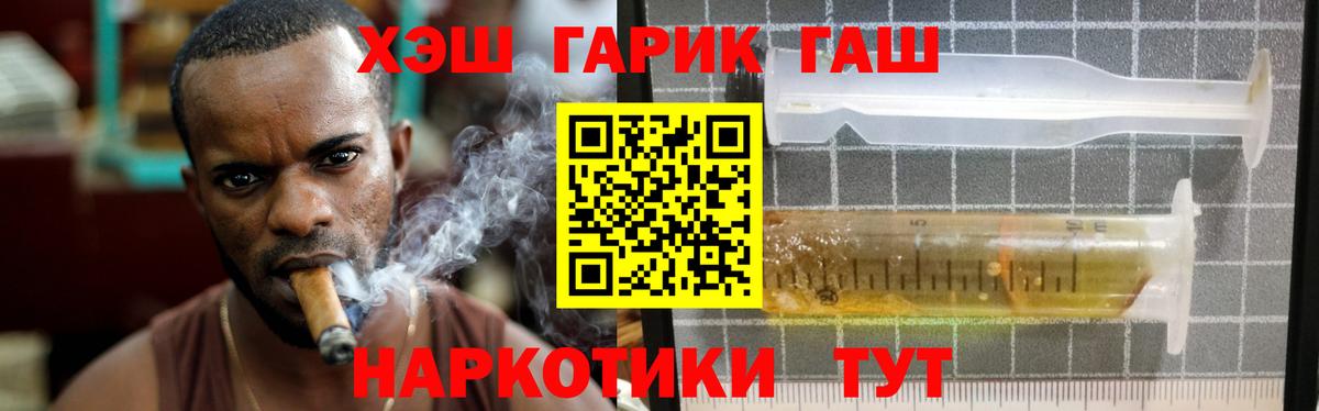 ГАШ Изолятор  Гашиш гарик  Вход с VPN  ГАШ  Владимир 