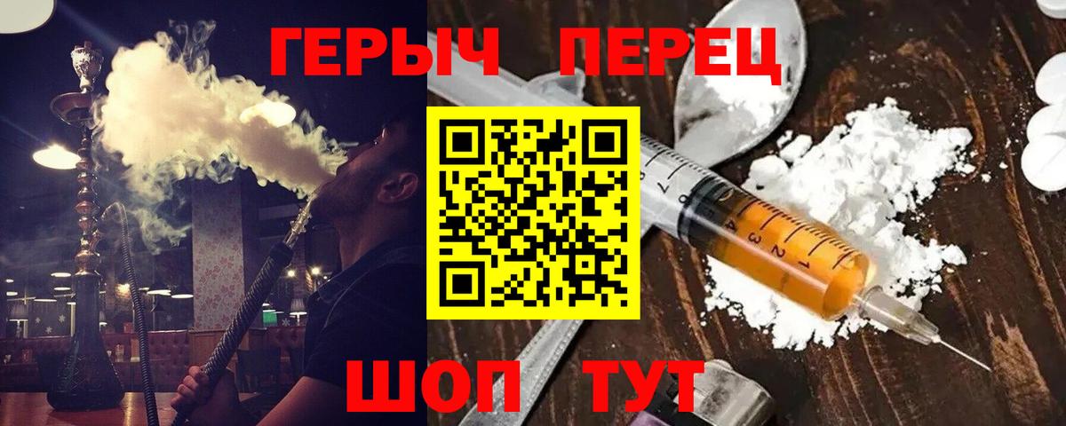 ГЕРОИН  Героин белый  Вход с VPN  Владимир 