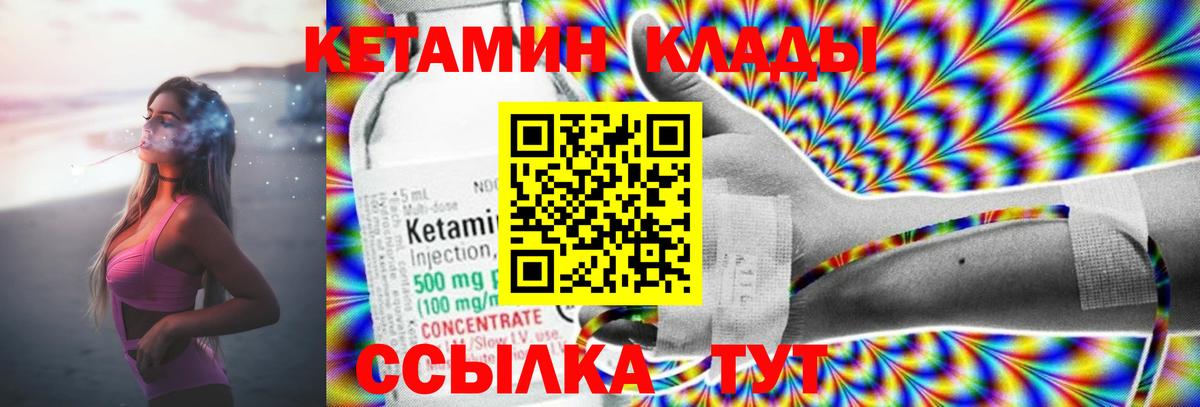 КЕТАМИН ketamine  Кетамин ketamine  Владимир  Вход с VPN 