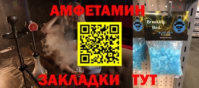 амфетамин Беслан