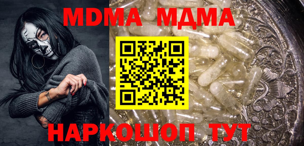 Владимир  МДМА Molly  Вход с VPN  MDMA VHQ 