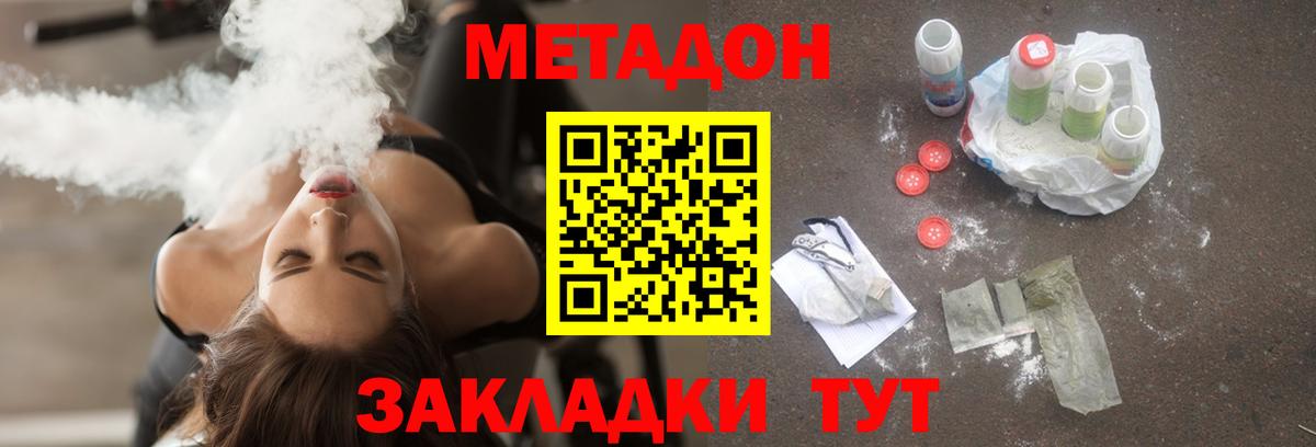 МЕТАДОН мёд  Вход с VPN  Владимир  нарко площадка наркотические препараты  МЕТАДОН мёд 