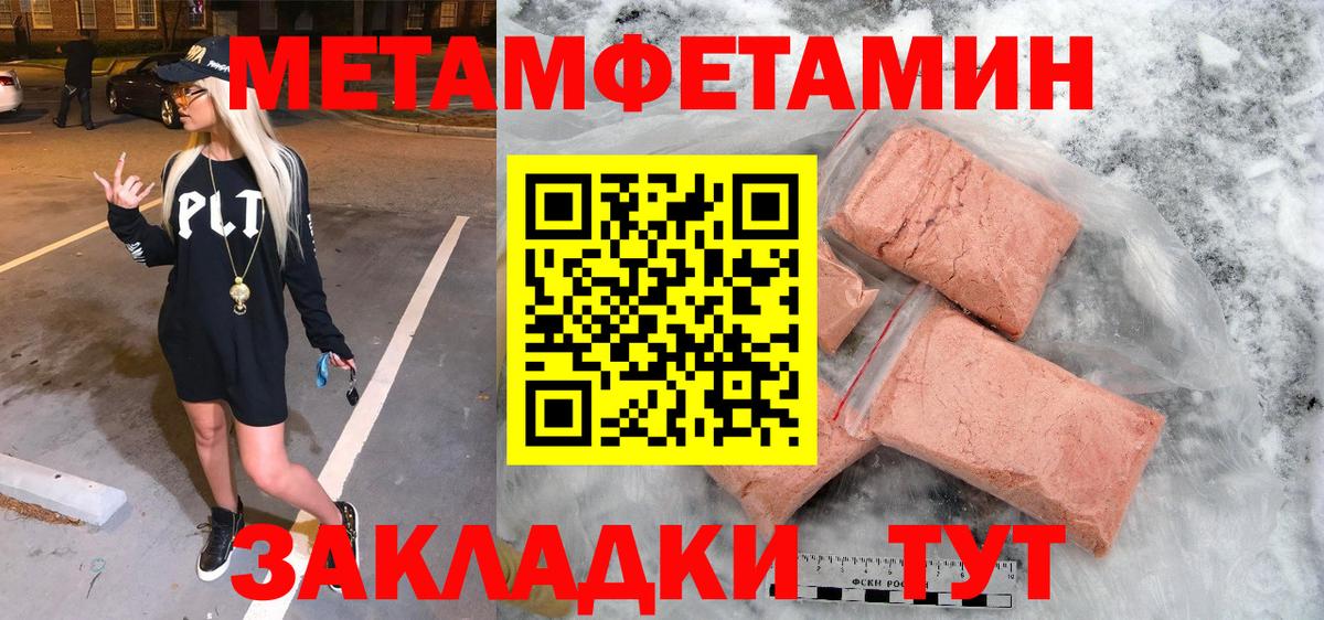 МЕТАМФЕТАМИН  Первитин Methamphetamine  Первитин Methamphetamine  Вход с VPN  Владимир 